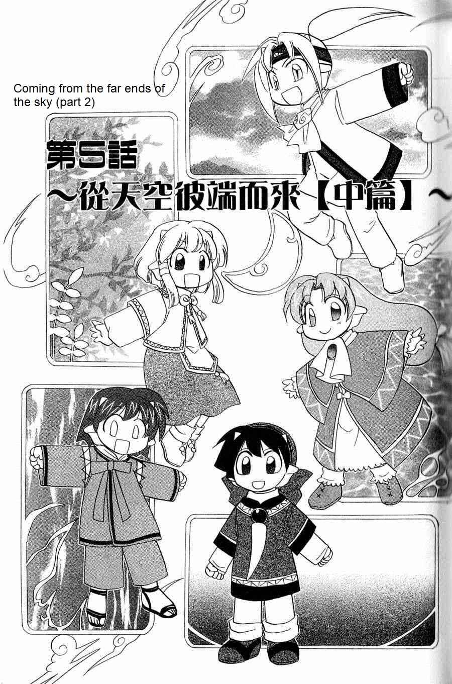 The Dragon Mages of Corseltel ~The Tale of the Dragon Children~ Chapter 5 - Page 1