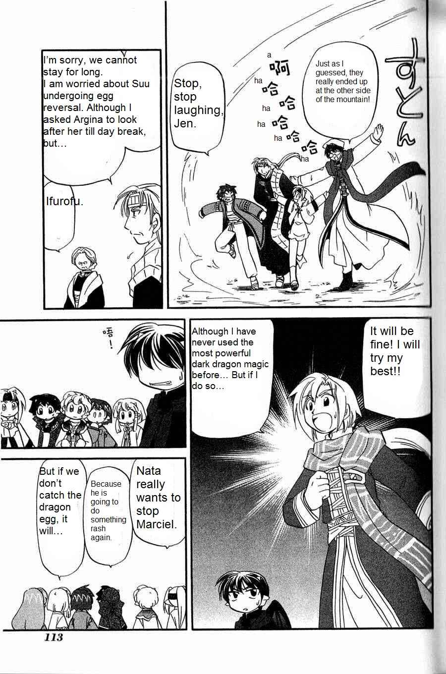 The Dragon Mages of Corseltel ~The Tale of the Dragon Children~ Chapter 5 - Page 21