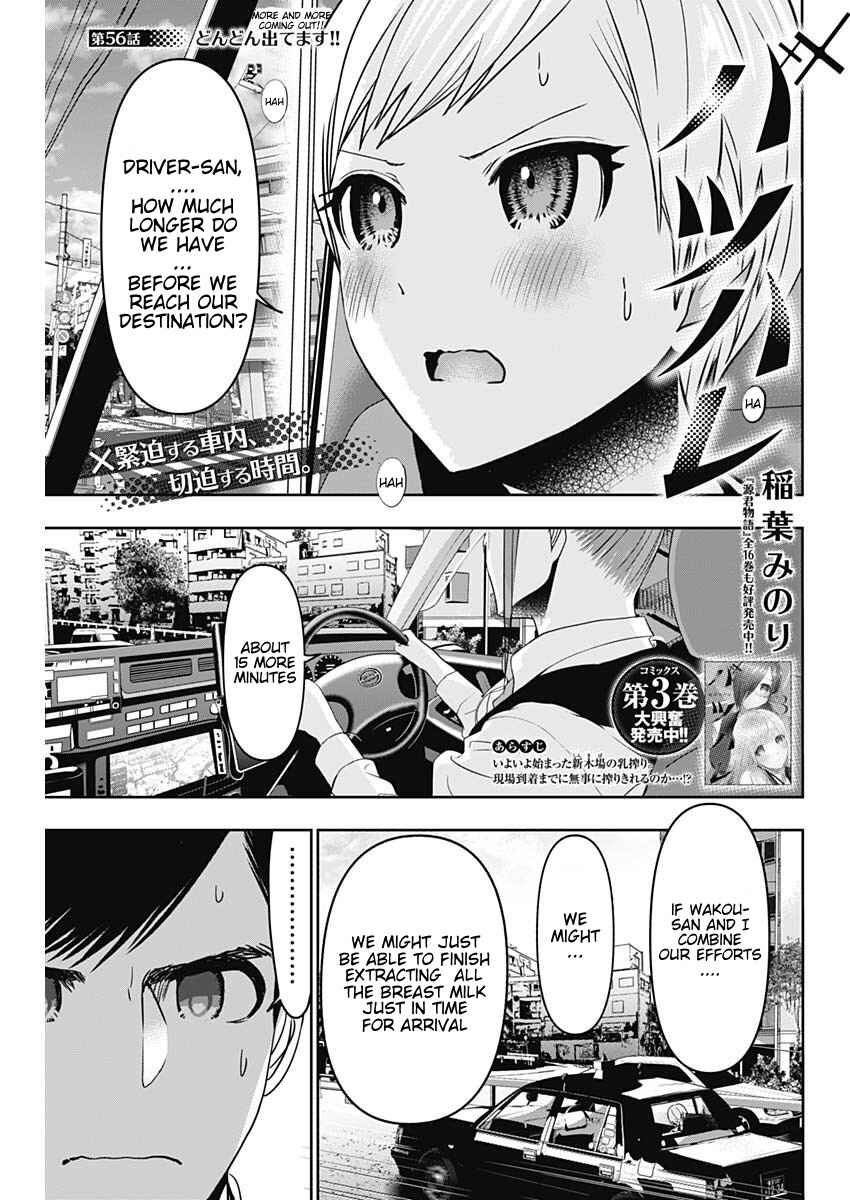 Batsu-Hare Chapter 56 - Page 1