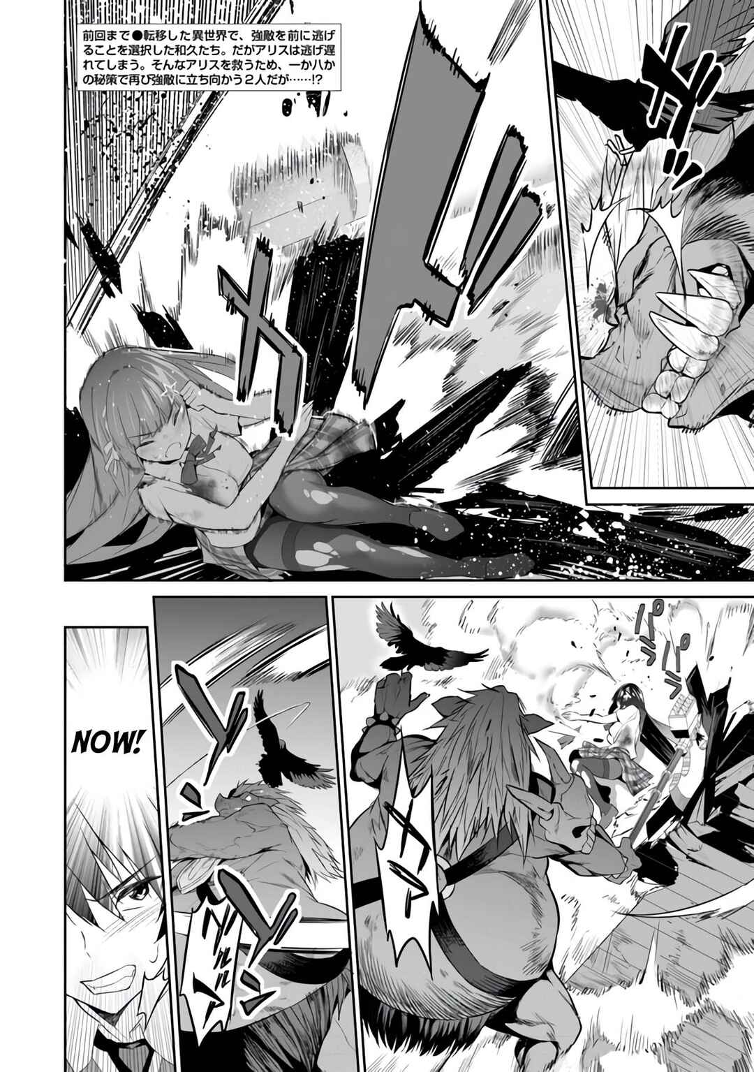 Boku wa Isekai de Fuyo Mahou to Shoukan Mahou wo Tenbin ni Kakeru. Chapter 6 - Page 2