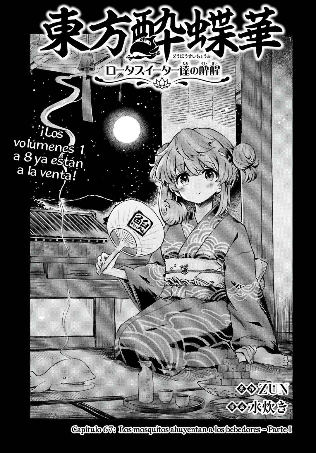 Touhou Suichouka: Lotus Eater-tachi no Suisei Chapter 67 - Page 1