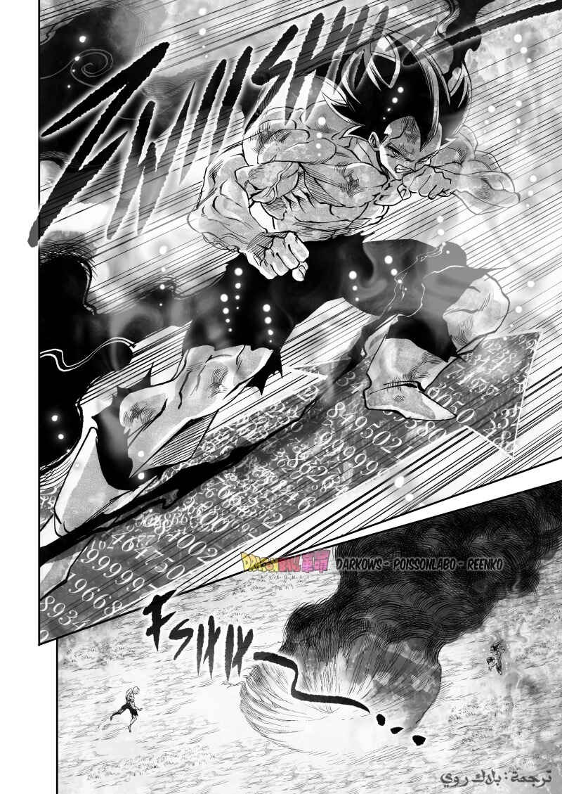 Dragon Ball Kakumei (Doujinshi) Chapter 27 - Page 11