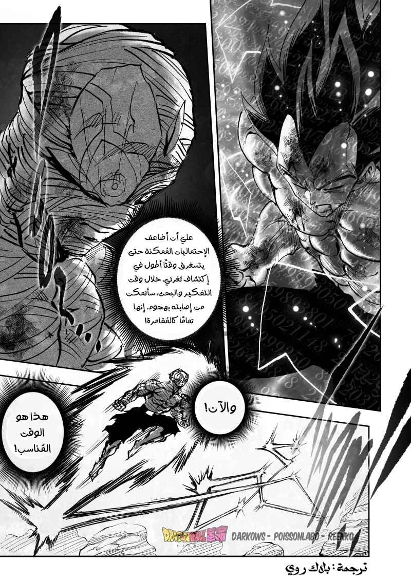 Dragon Ball Kakumei (Doujinshi) Chapter 27 - Page 14