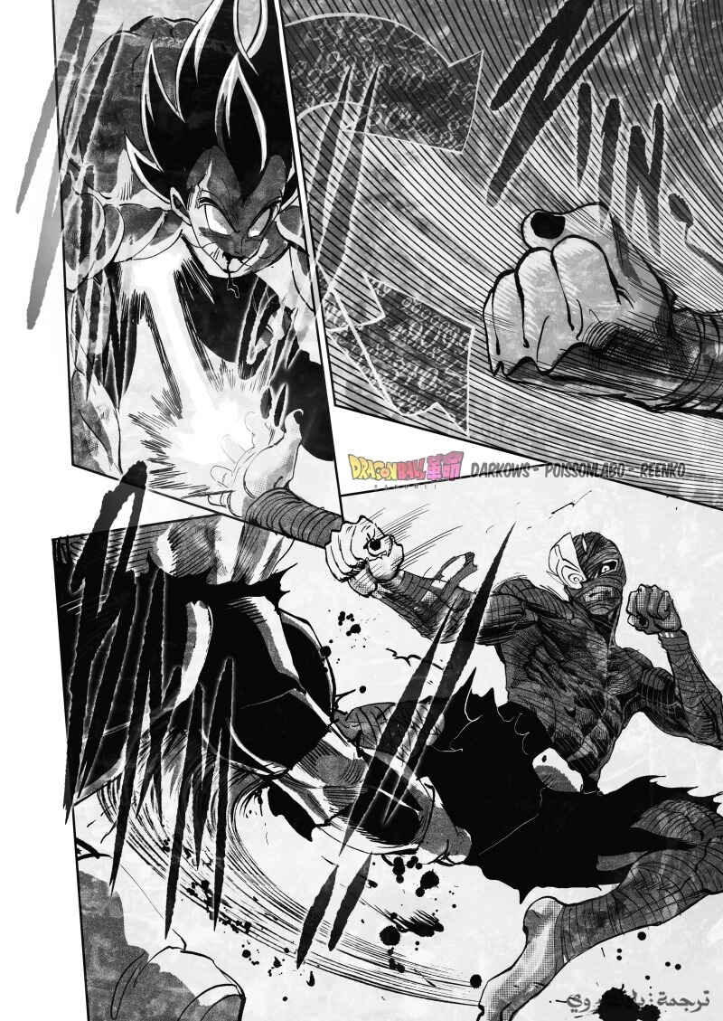 Dragon Ball Kakumei (Doujinshi) Chapter 27 - Page 15