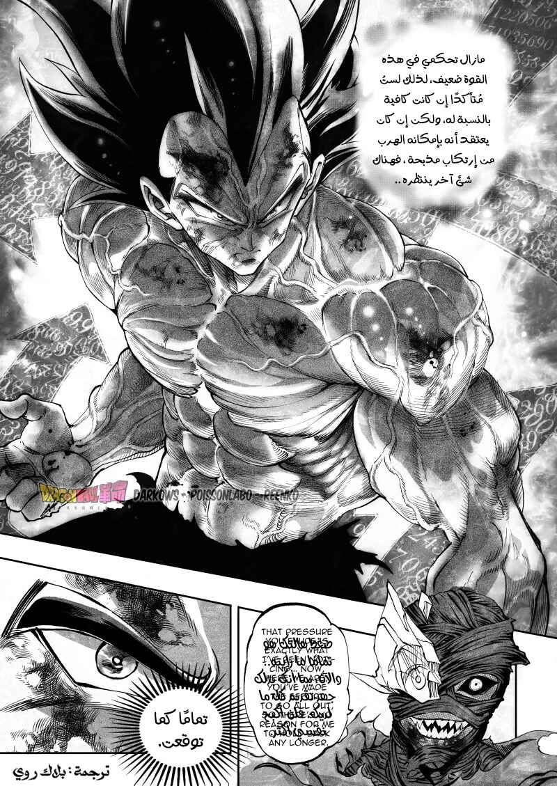 Dragon Ball Kakumei (Doujinshi) Chapter 27 - Page 2