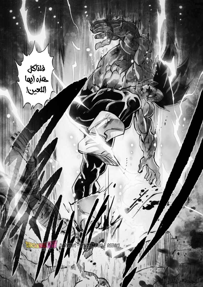 Dragon Ball Kakumei (Doujinshi) Chapter 27 - Page 20