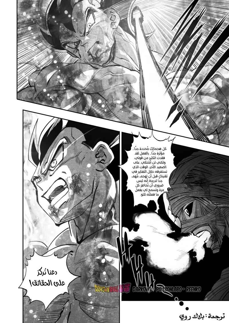 Dragon Ball Kakumei (Doujinshi) Chapter 27 - Page 21