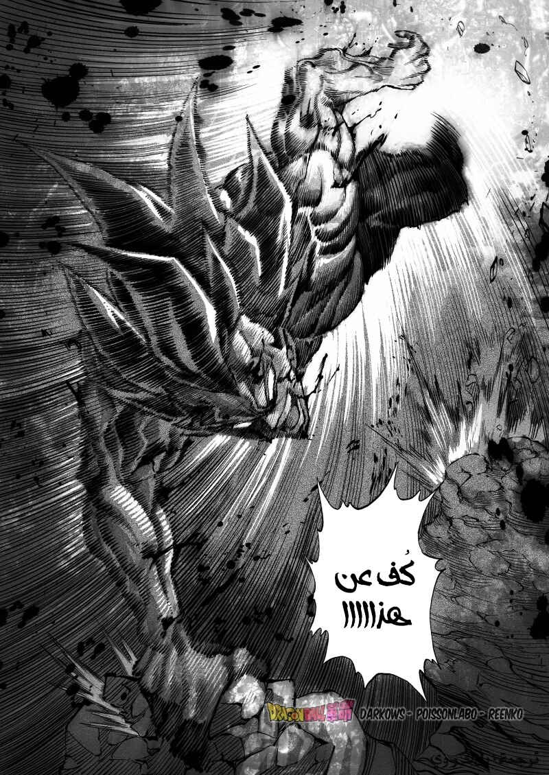 Dragon Ball Kakumei (Doujinshi) Chapter 27 - Page 25