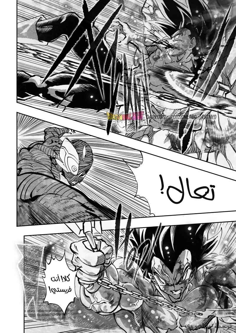 Dragon Ball Kakumei (Doujinshi) Chapter 27 - Page 26