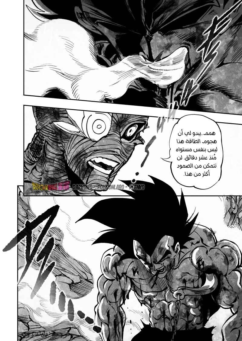 Dragon Ball Kakumei (Doujinshi) Chapter 27 - Page 28