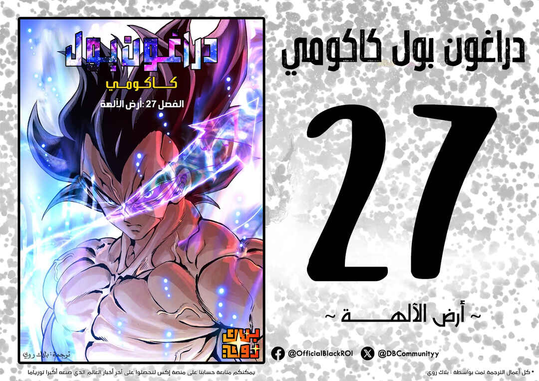 Dragon Ball Kakumei (Doujinshi) Chapter 27 - Page 31
