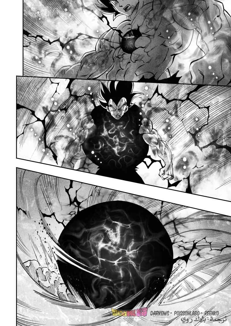 Dragon Ball Kakumei (Doujinshi) Chapter 27 - Page 9