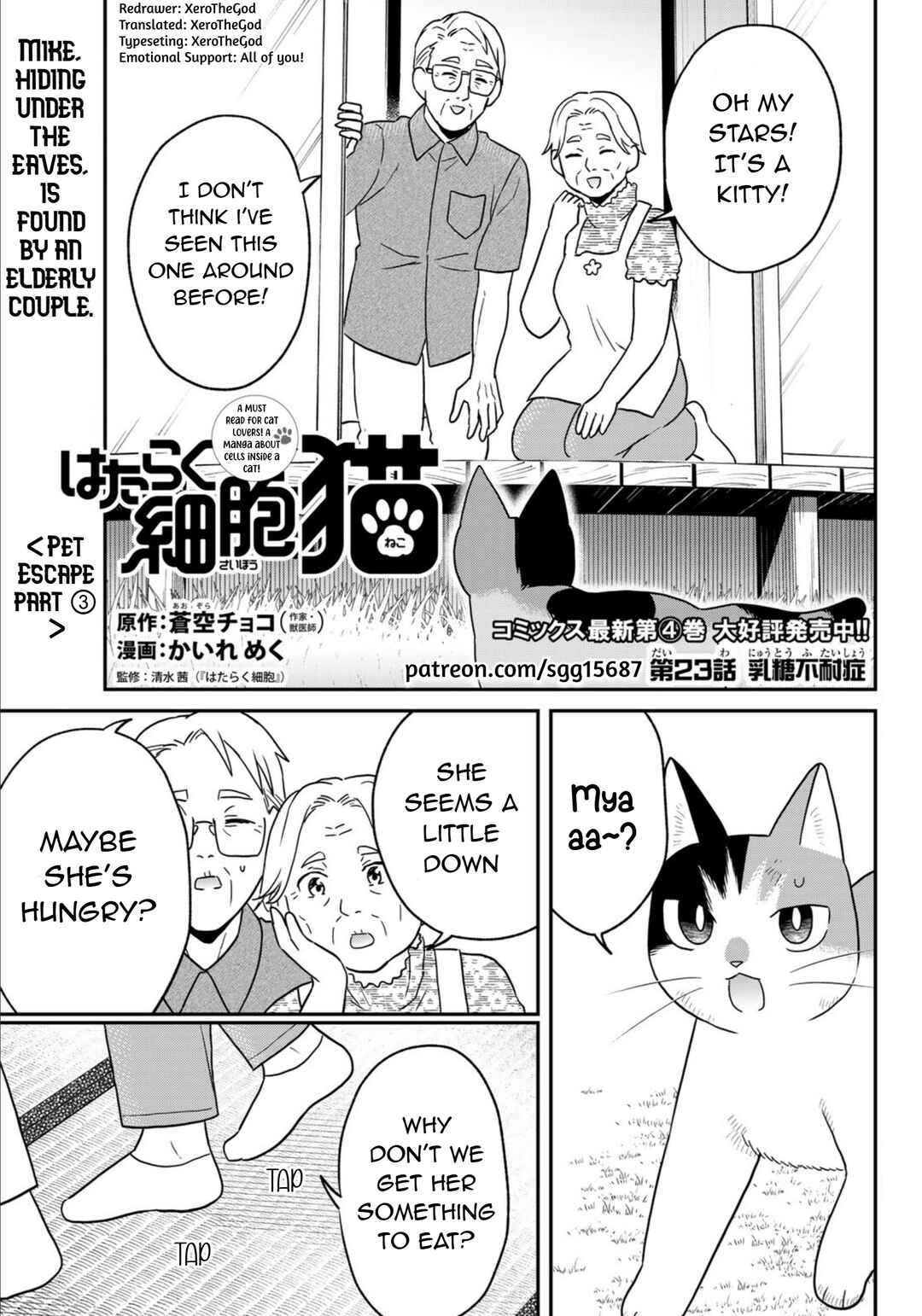 Hataraku Saibou Neko Chapter 23 - Page 1