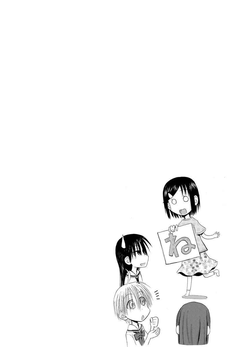Mao Marimo Chapter 13 - Page 1