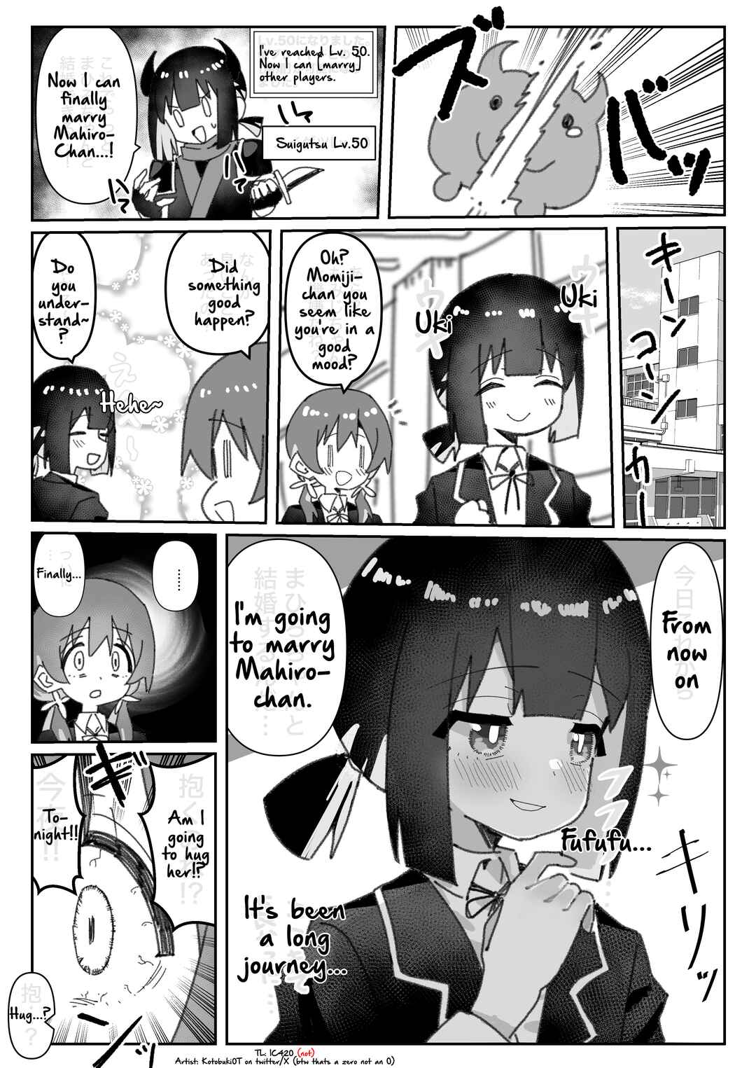 Onii-chan Is Done For! - Highschool ONIMAI (Doujinshi) Chapter 76 - Page 1