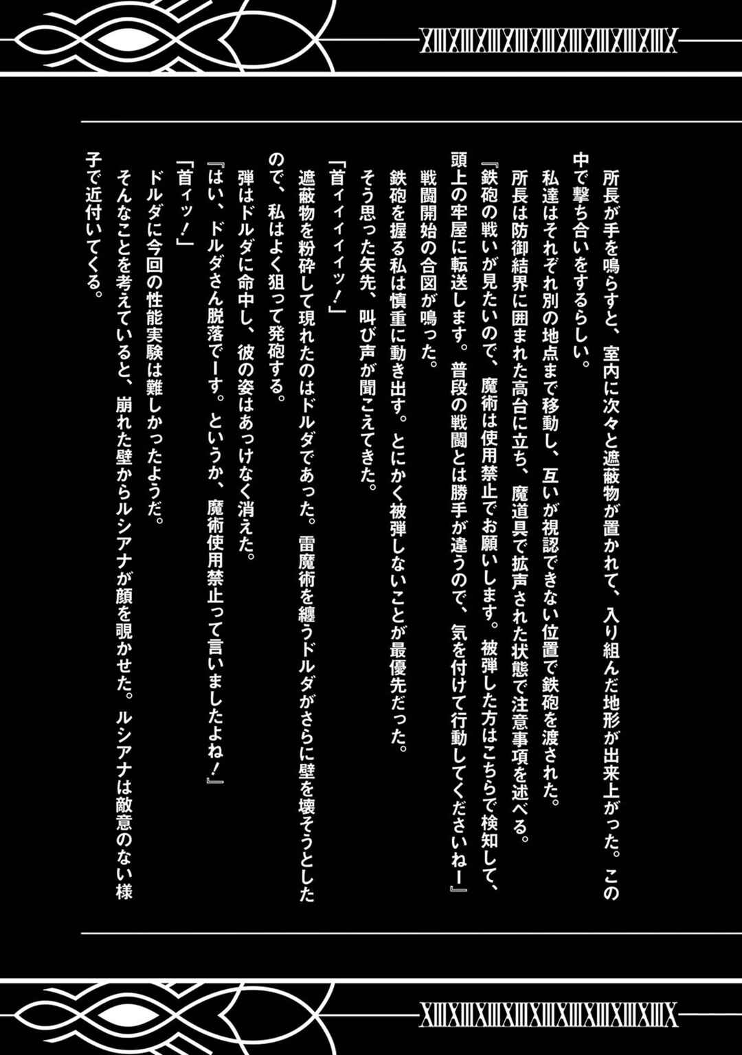 Shokei Sareta Kenja wa Lich ni Tensei Shite Shinryaku-sensou o Hajimeru Chapter 52 - Page 53