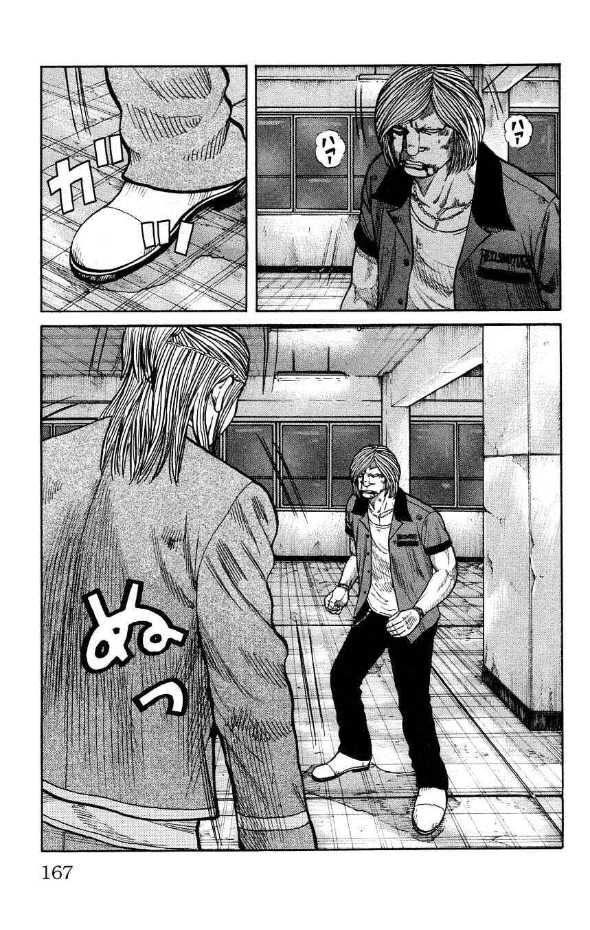 WORST Chapter 124 - Page 15