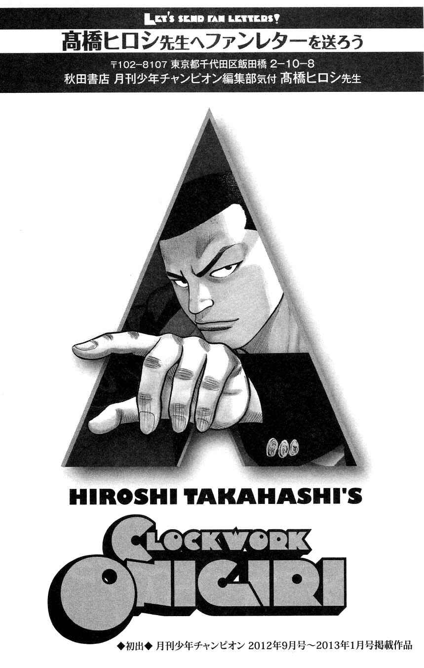 WORST Chapter 124 - Page 46