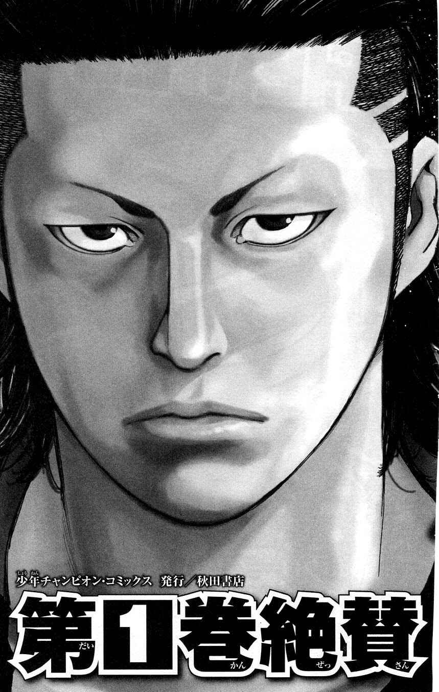 WORST Chapter 124 - Page 48