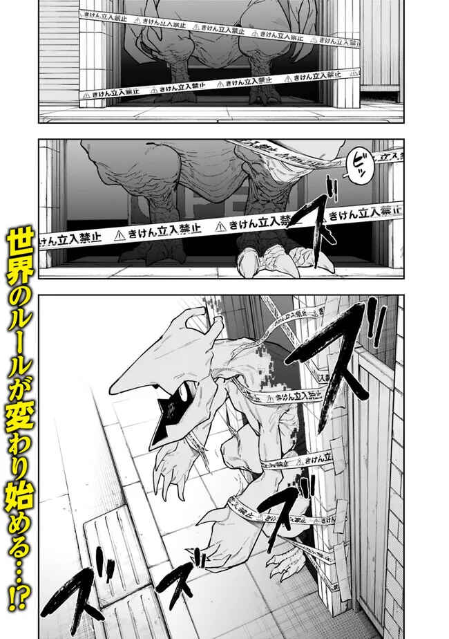'Shop' Skill sae Areba, Dungeon Ka Shita Sekai demo Rakushou Da: Hakugai Sareta Shounen no Saikyou Zamaa Life Chapter 15 - Page 20