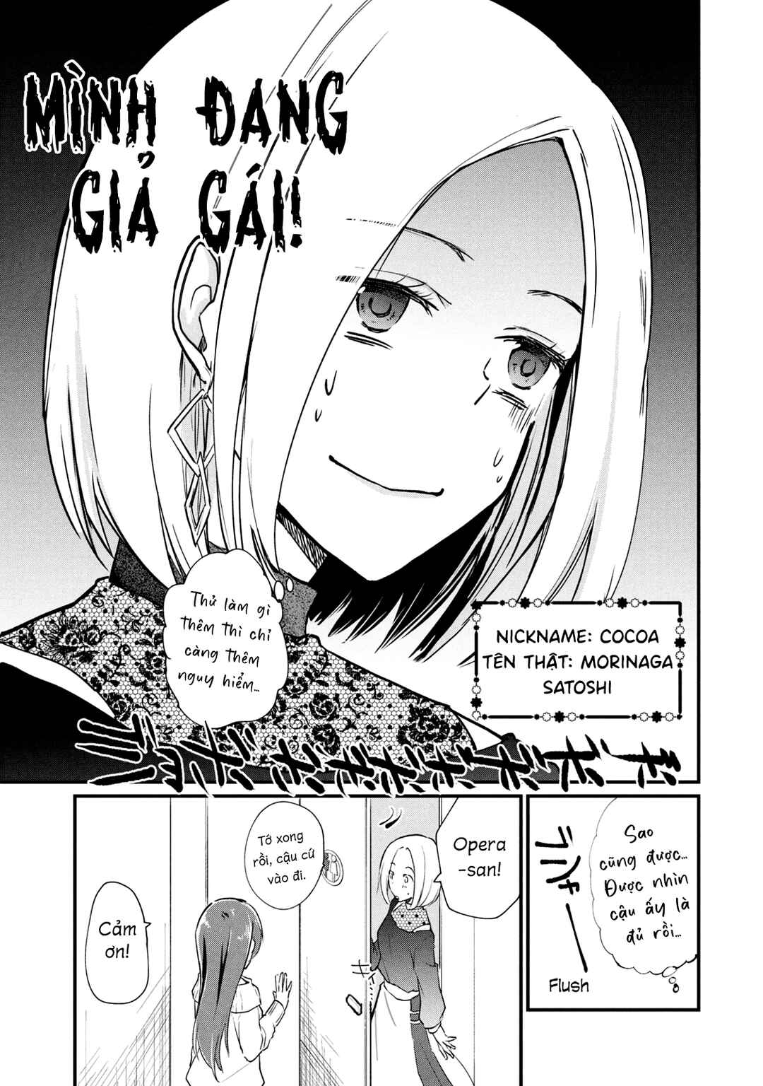 Josou Shite Off-kai ni Sanka Shite mita. Chapter 1 - Page 3