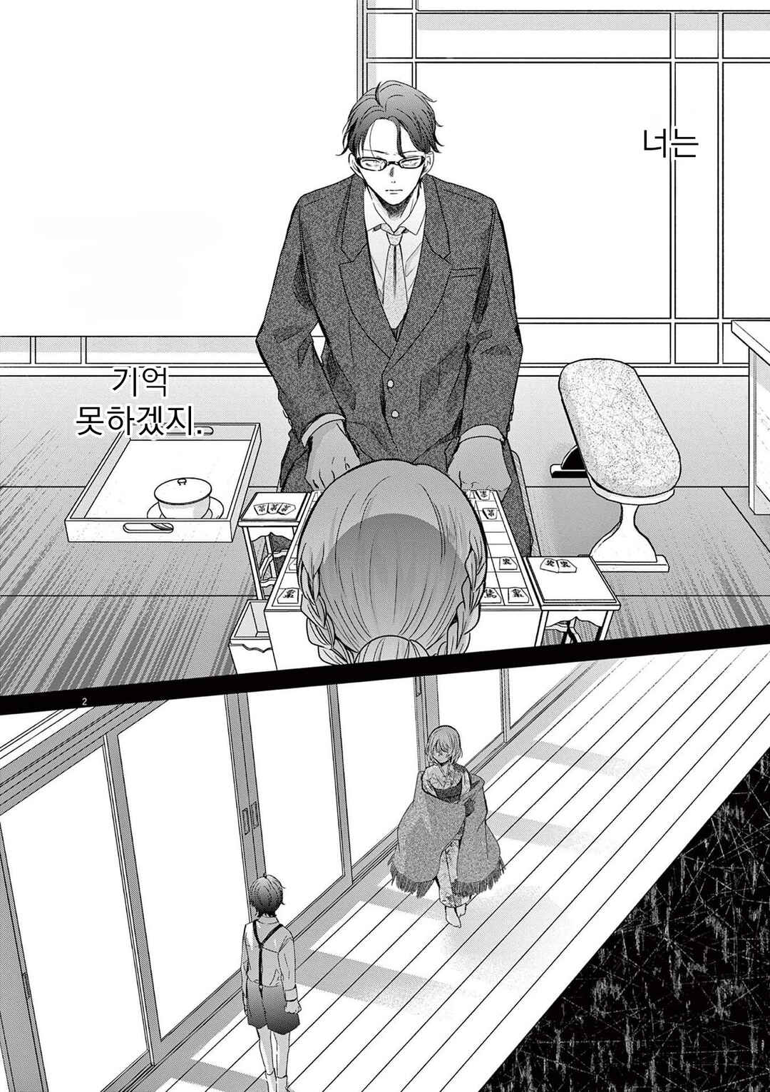 Eisei Otome no Tatakaikata Chapter 81 - Page 5