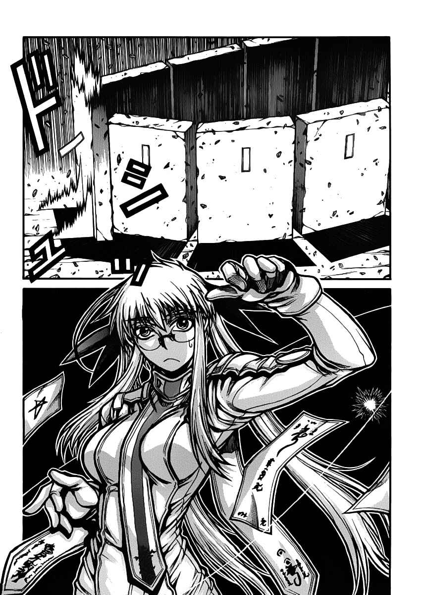 Drifters Chapter 29 - Page 18