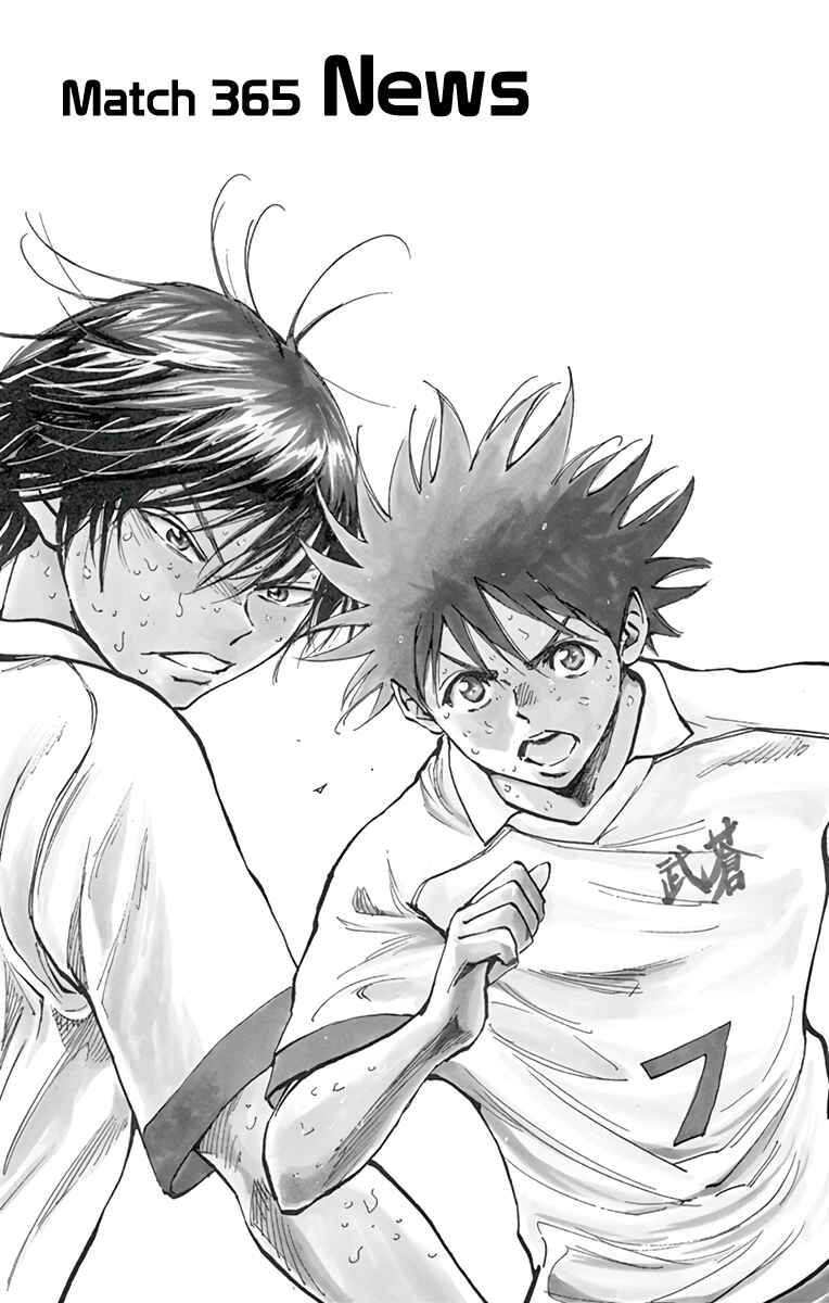 BE BLUES ~Ao ni Nare~ Chapter 365 - Page 3