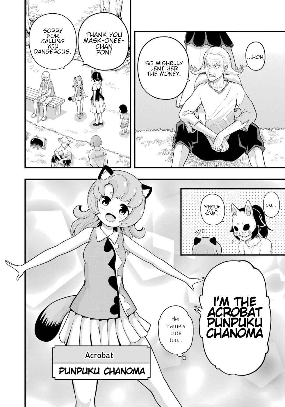 Futoku no Guild Chapter 69 - Page 14