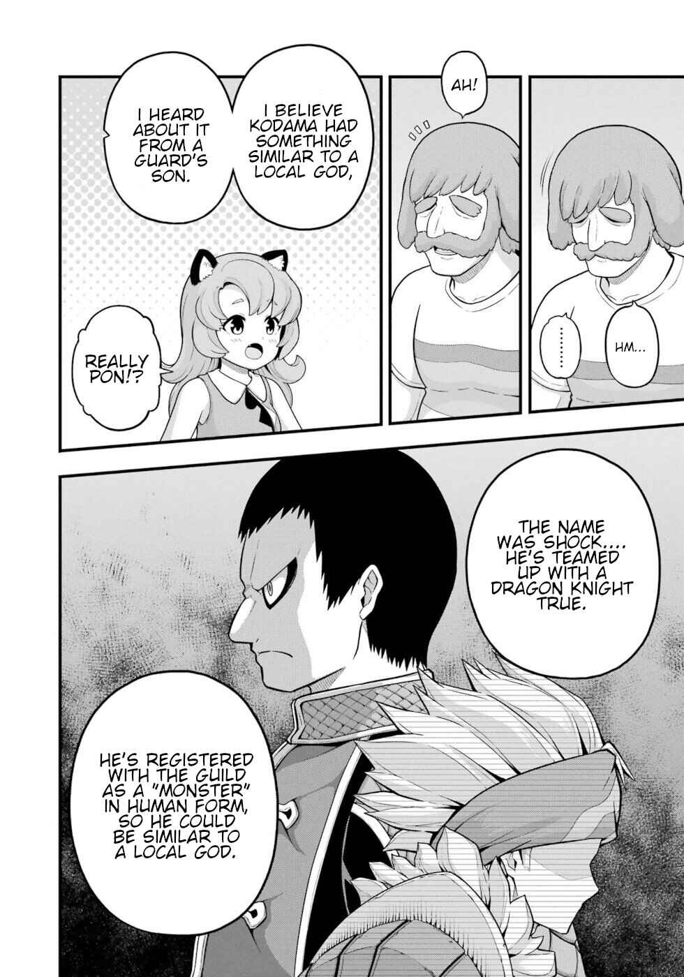 Futoku no Guild Chapter 69 - Page 18