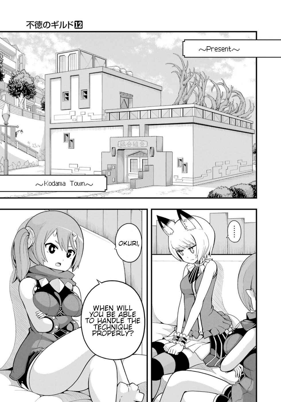 Futoku no Guild Chapter 69 - Page 21