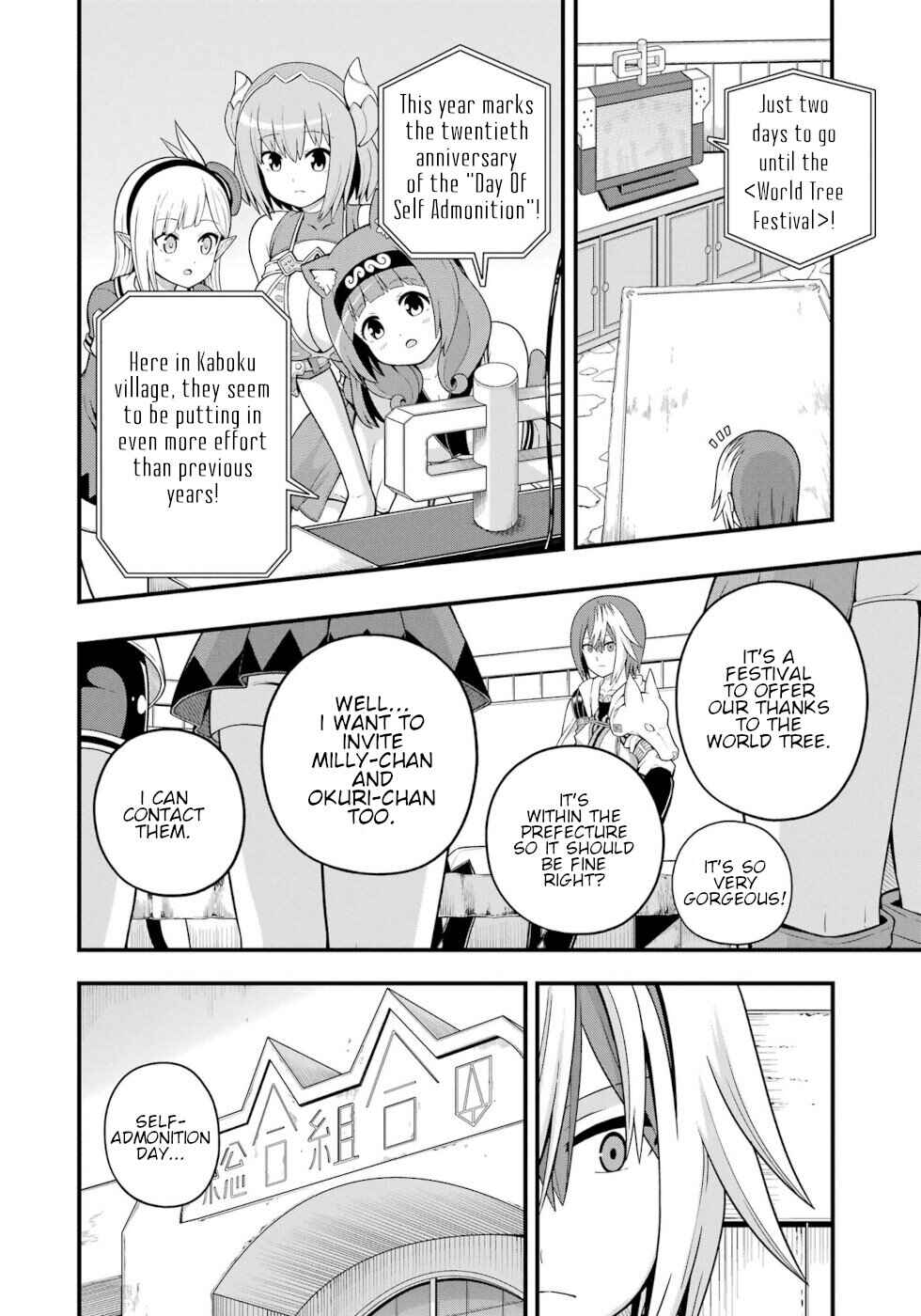 Futoku no Guild Chapter 69 - Page 4