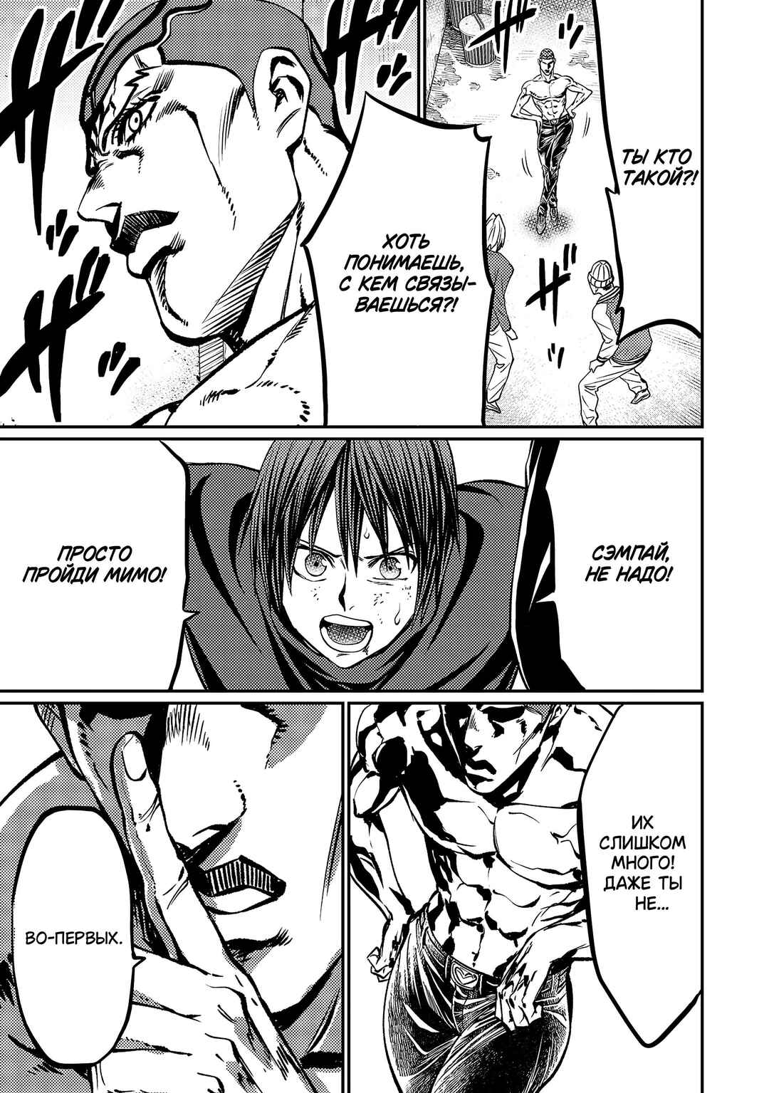 Forward! Chapter 167 - Page 4