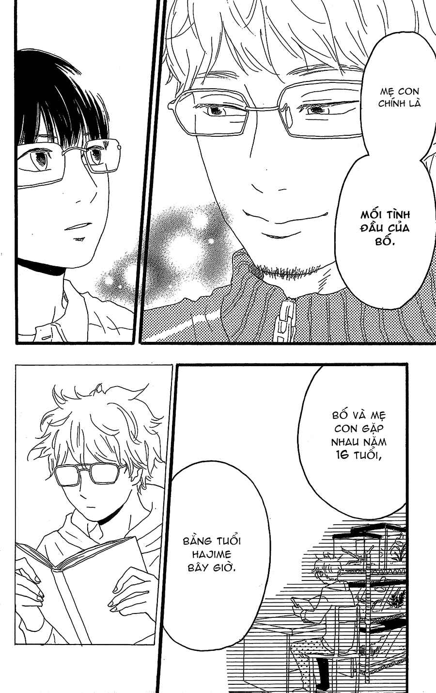 Machida-kun's World Chapter 13 - Page 19