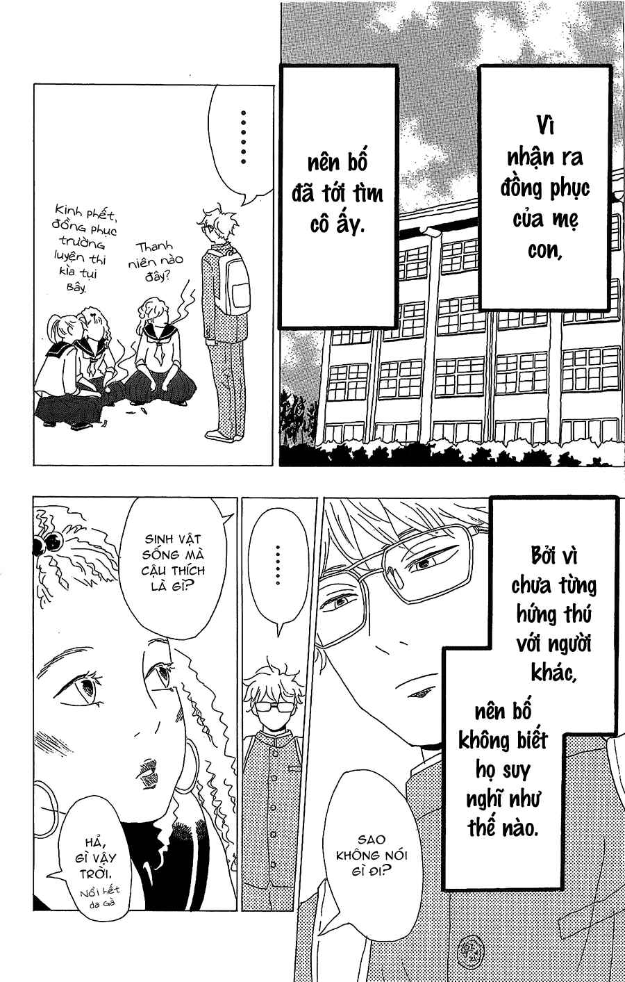 Machida-kun's World Chapter 13 - Page 23