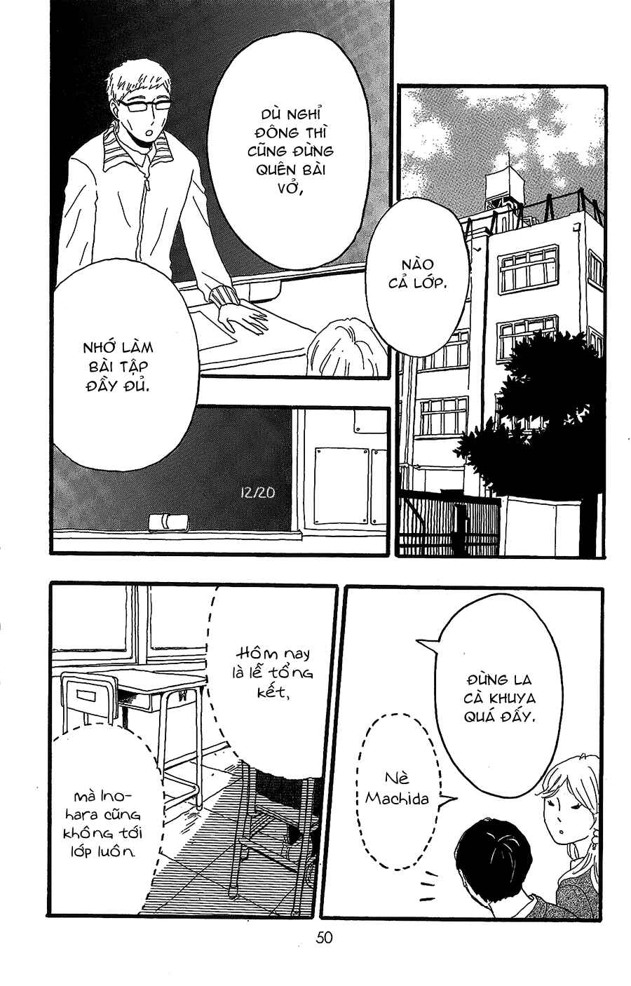 Machida-kun's World Chapter 13 - Page 3