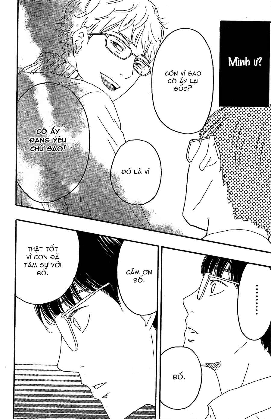 Machida-kun's World Chapter 13 - Page 31