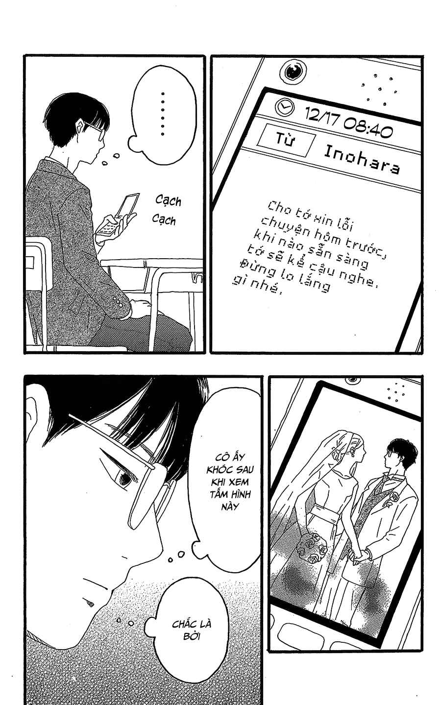 Machida-kun's World Chapter 13 - Page 5