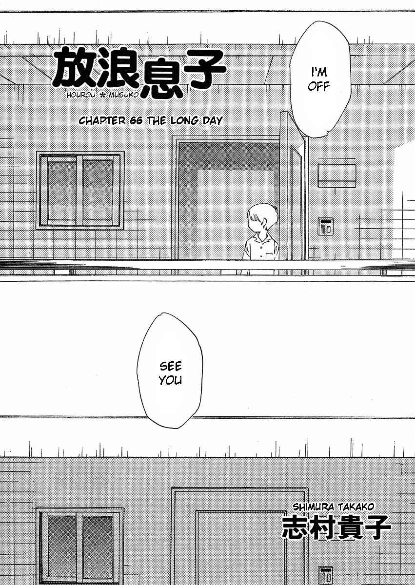Wandering Son Chapter 66 - Page 8