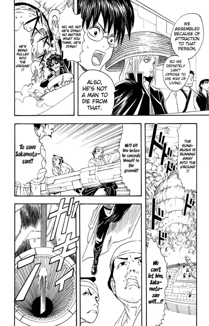 Gintama Chapter 27 - Page 15