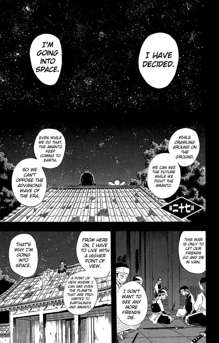 Gintama Chapter 27 - Page 2