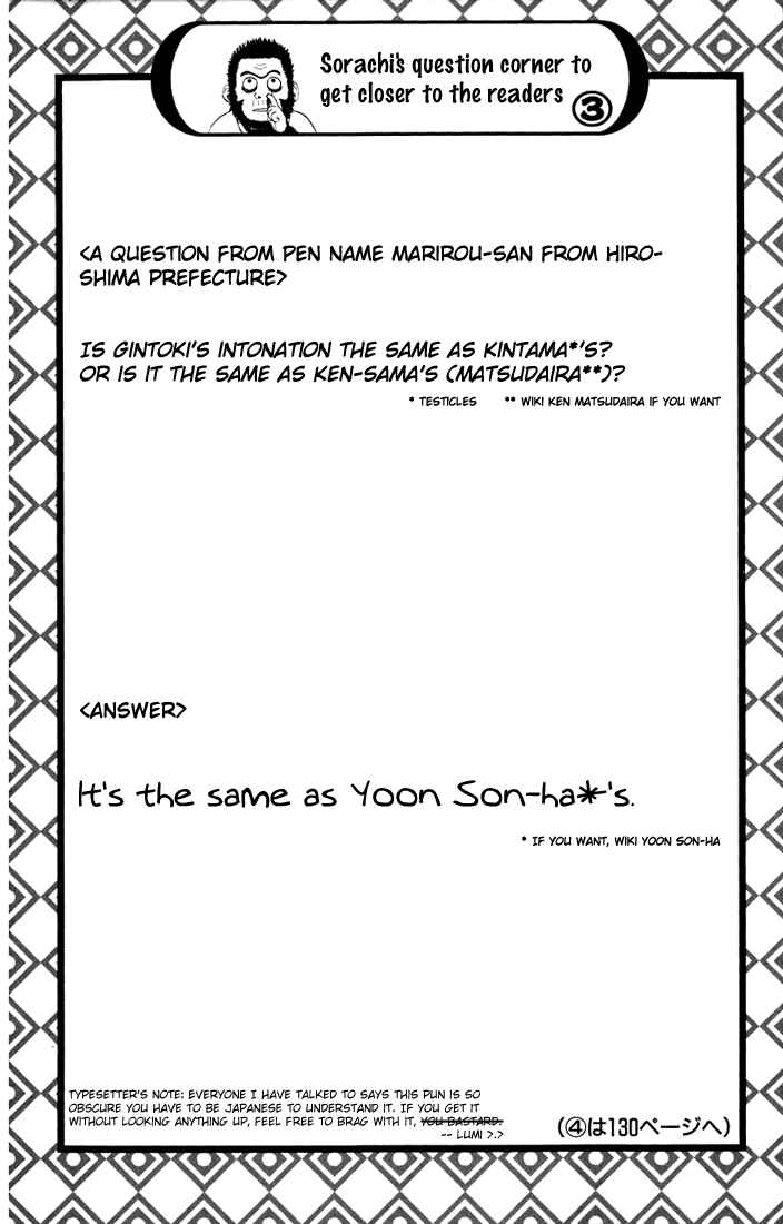 Gintama Chapter 27 - Page 21