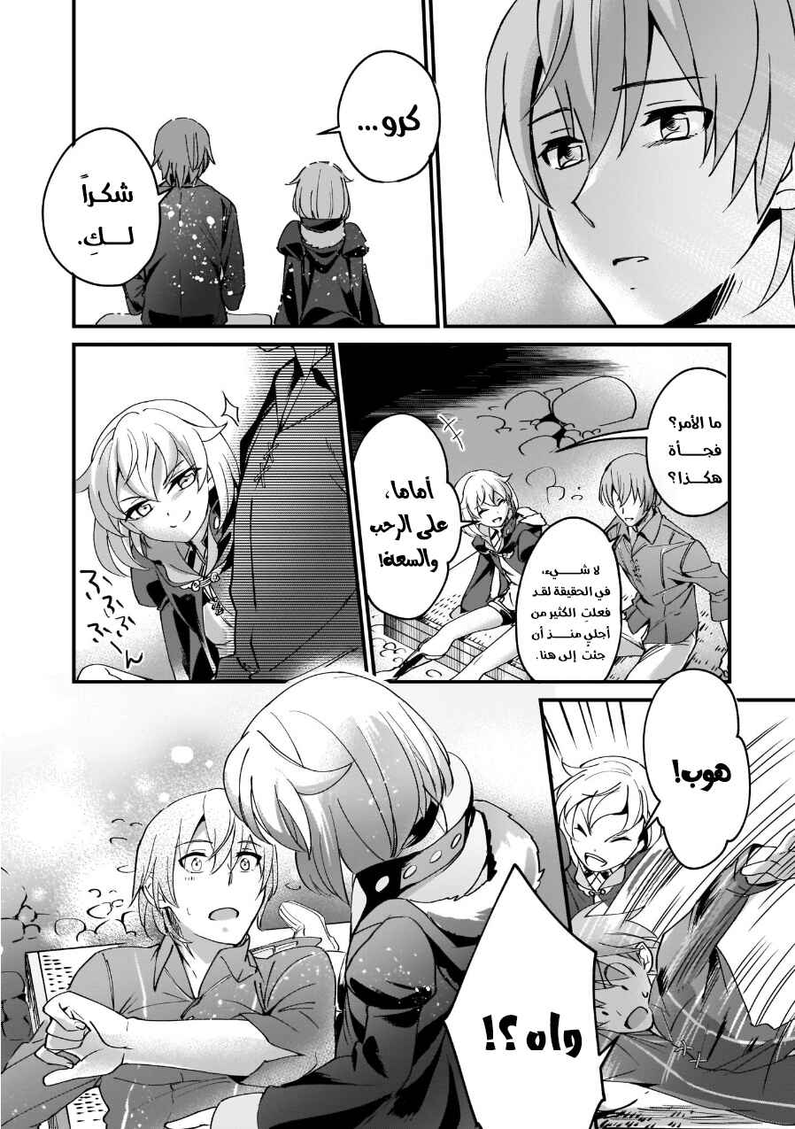 Yuusha Shoukan ni Makikomareta kedo, Isekai wa Heiwa deshita Chapter 3 - Page 15