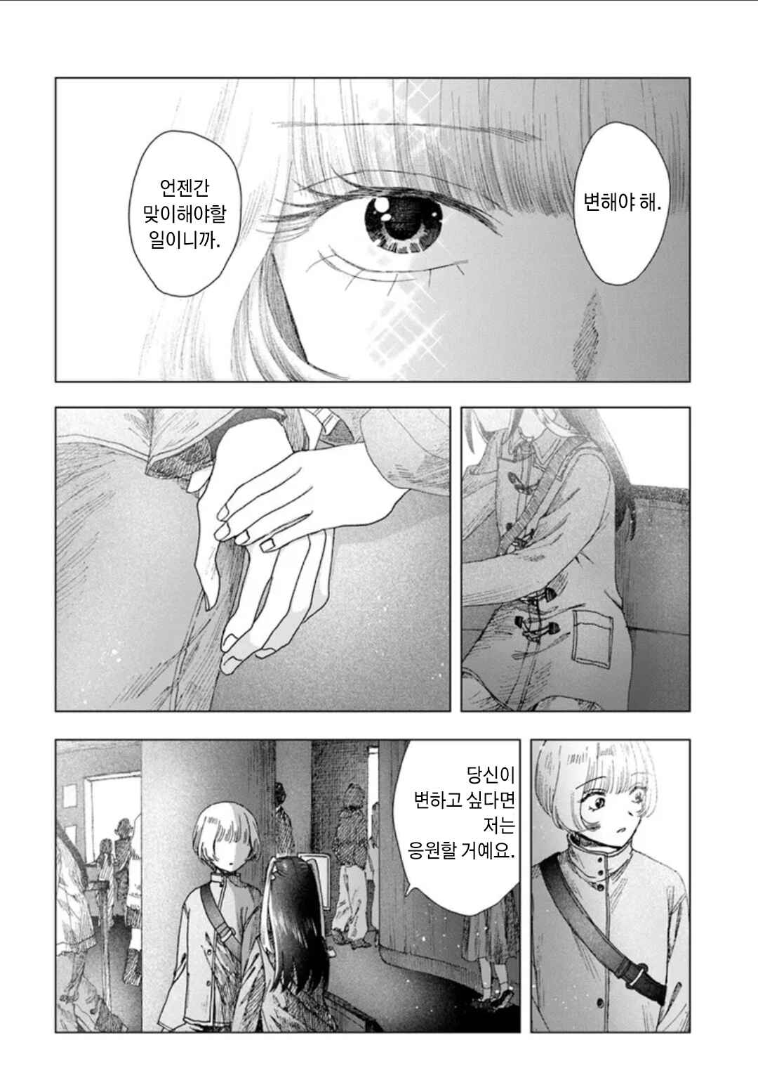 Haikei, Arishi Hi ni Saku Hanatachi e Chapter 13 - Page 10