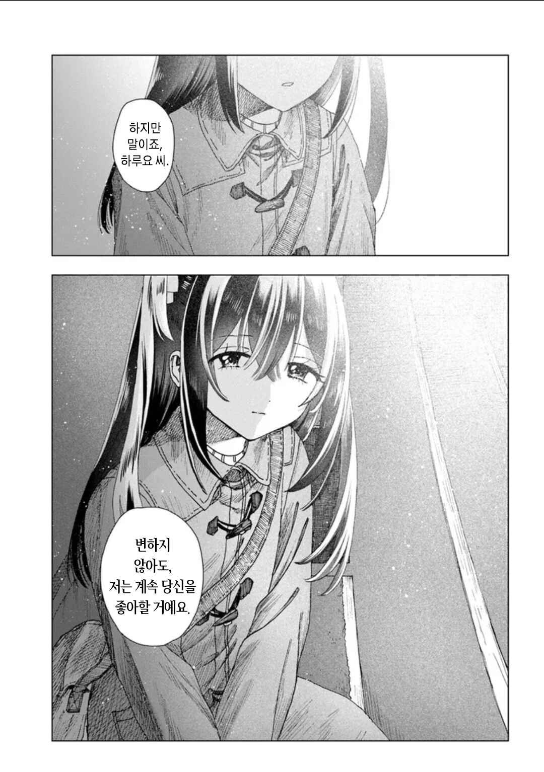 Haikei, Arishi Hi ni Saku Hanatachi e Chapter 13 - Page 11