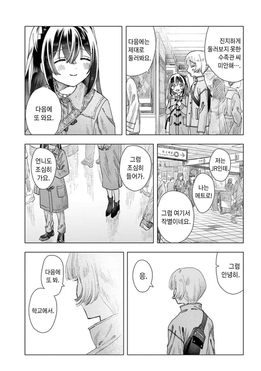 Haikei, Arishi Hi ni Saku Hanatachi e Chapter 13 - Page 15