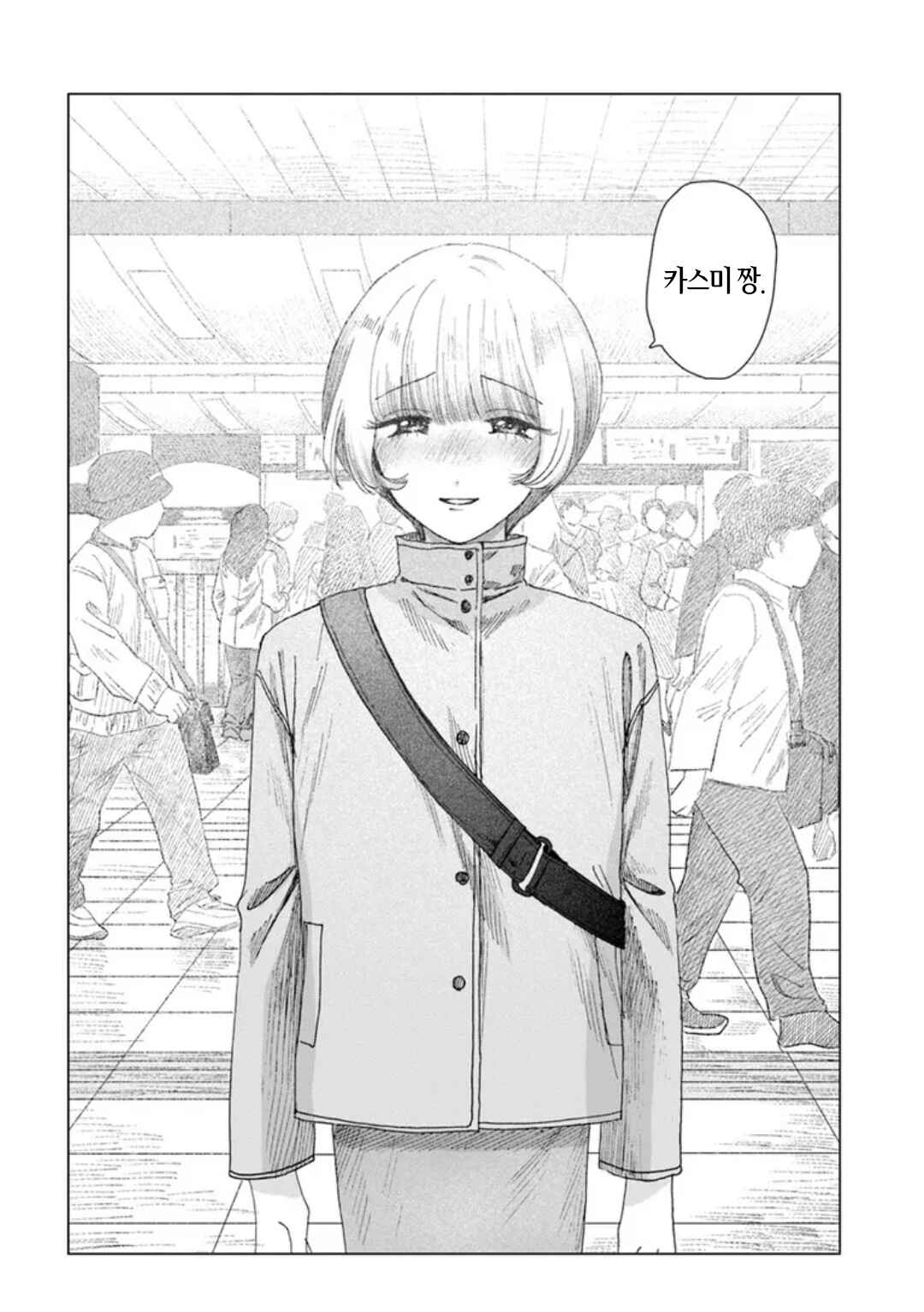 Haikei, Arishi Hi ni Saku Hanatachi e Chapter 13 - Page 16