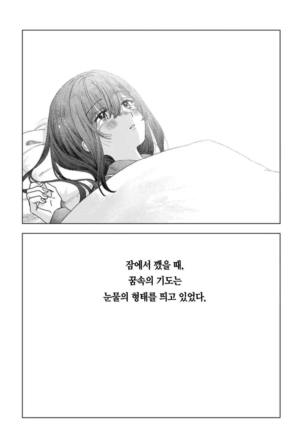 Haikei, Arishi Hi ni Saku Hanatachi e Chapter 13 - Page 23