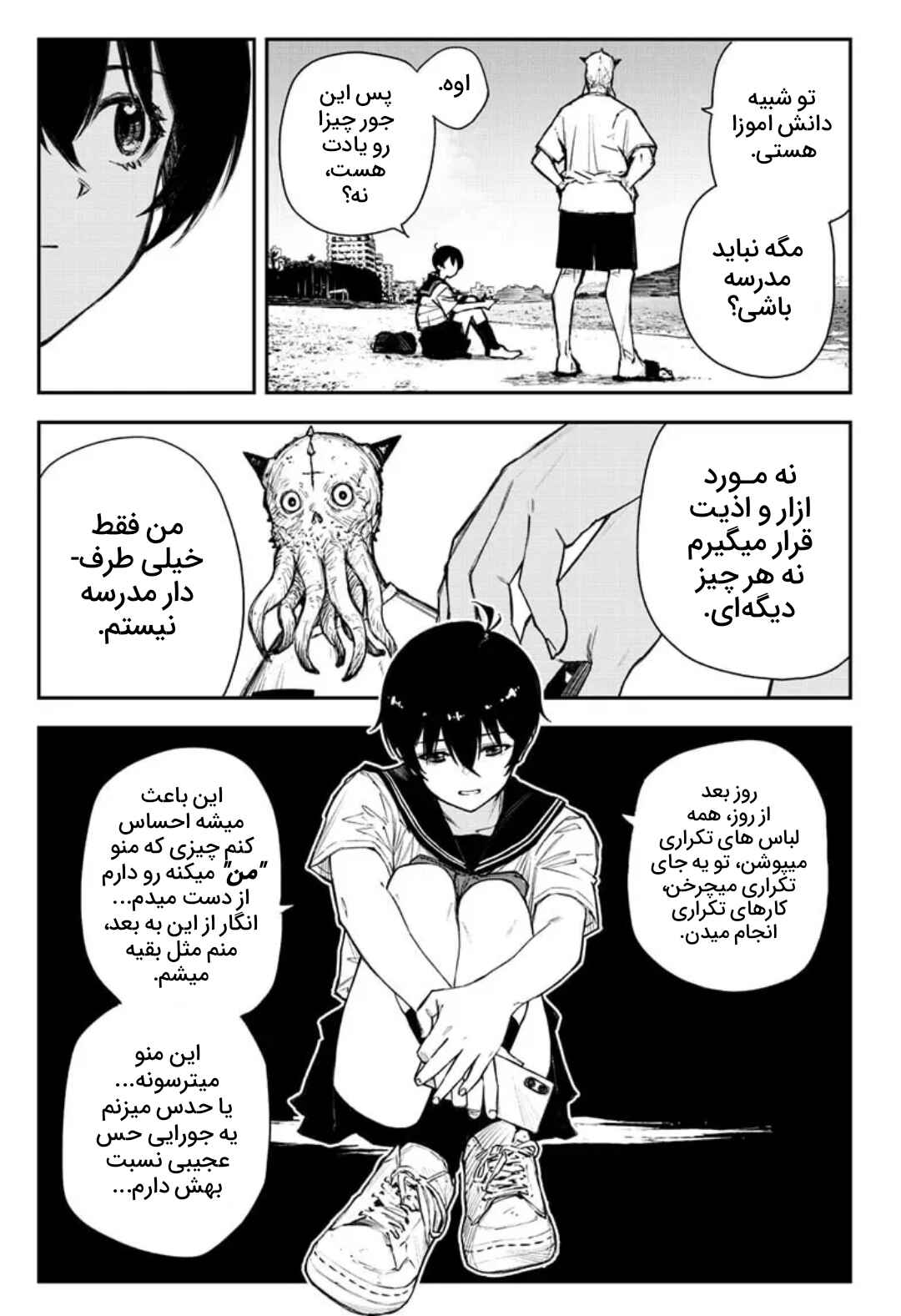 Ohayou, Jashin-san Chapter ? - Page 5