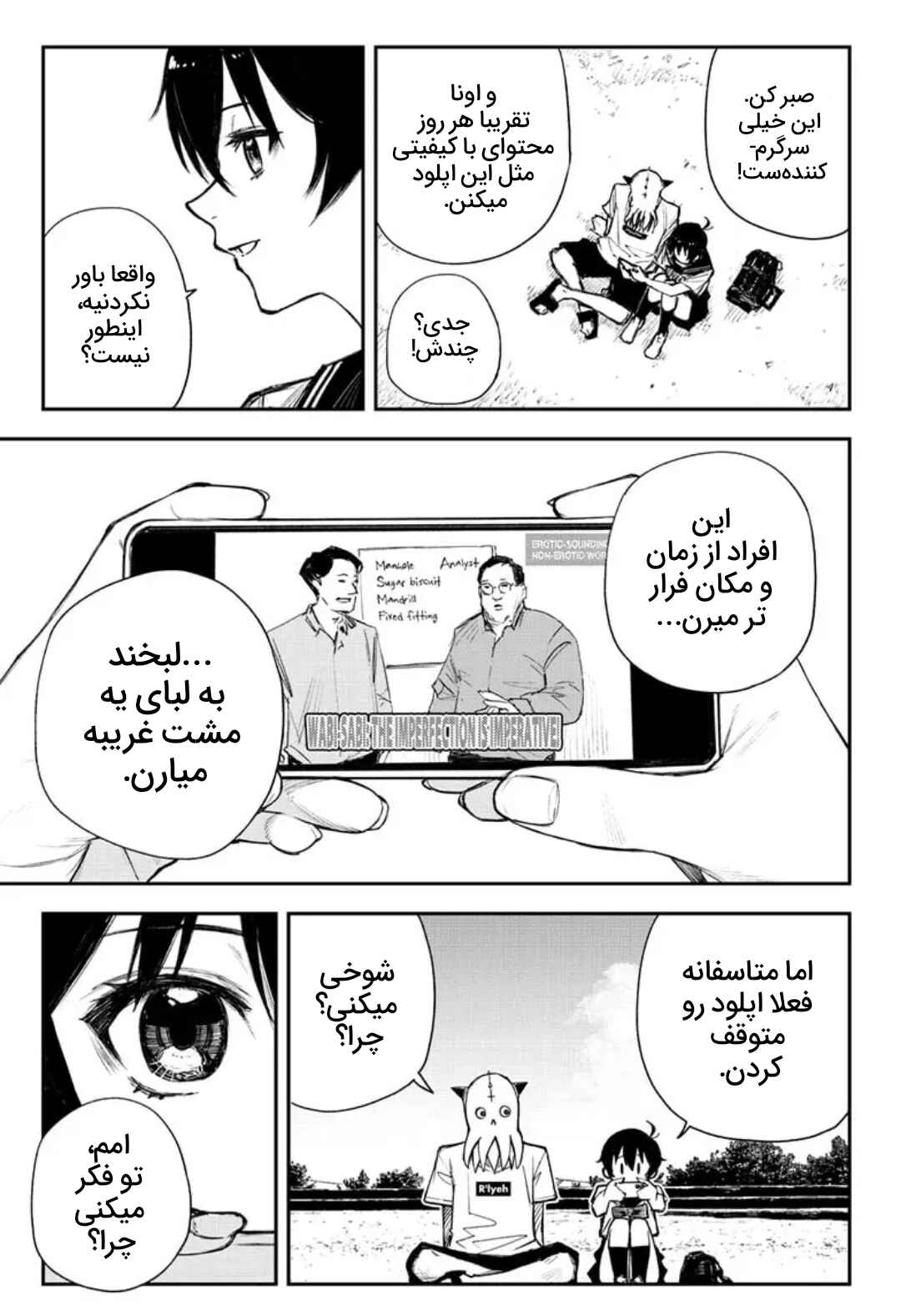 Ohayou, Jashin-san Chapter ? - Page 7